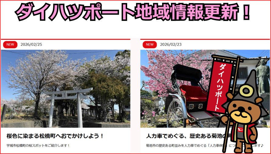 ダイハツポート